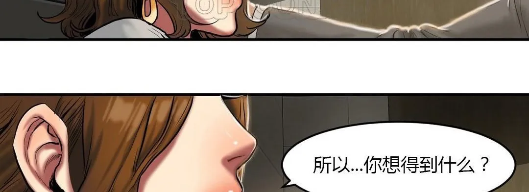 夫人的禮物第40話