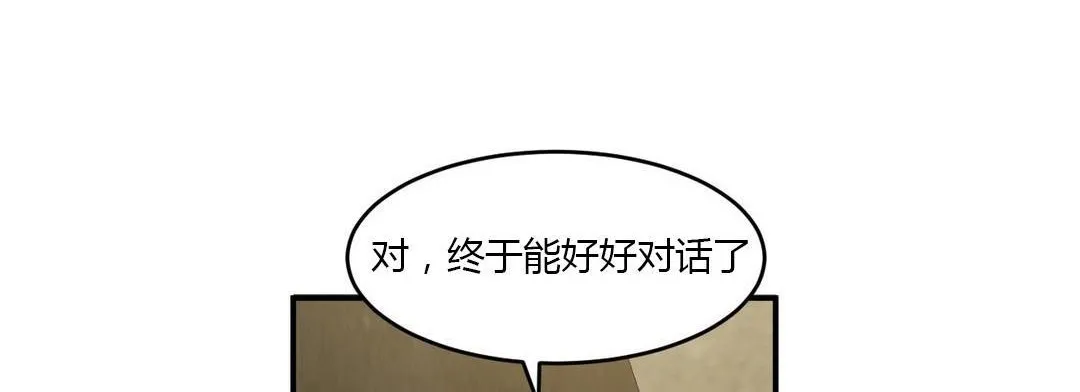 夫人的禮物第40話