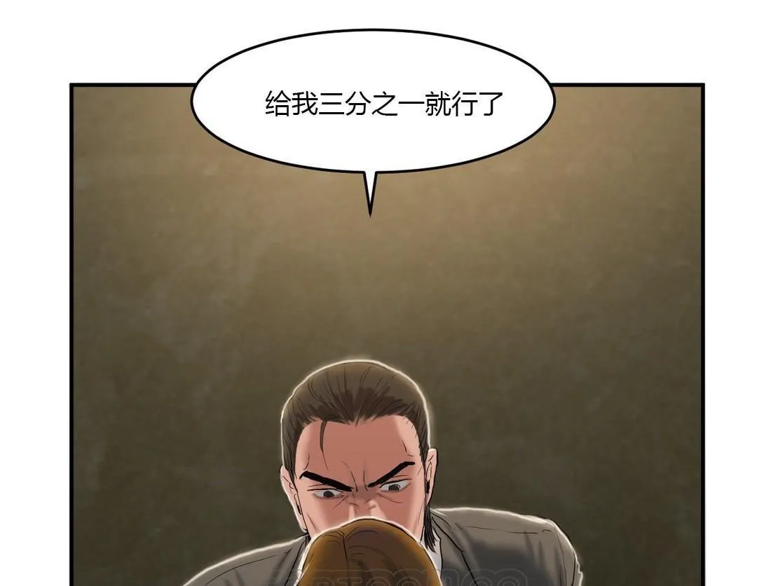 夫人的禮物第40話