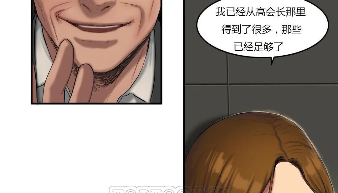 夫人的礼物-第40话 - 图片 51