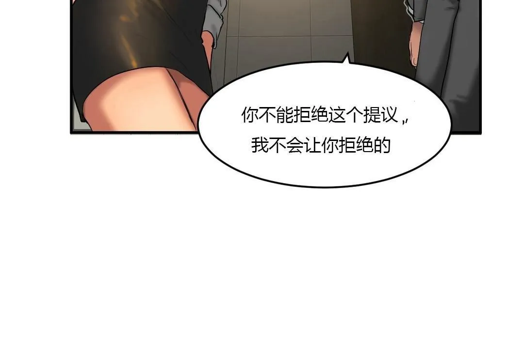 夫人的礼物-第40话 - 图片 55