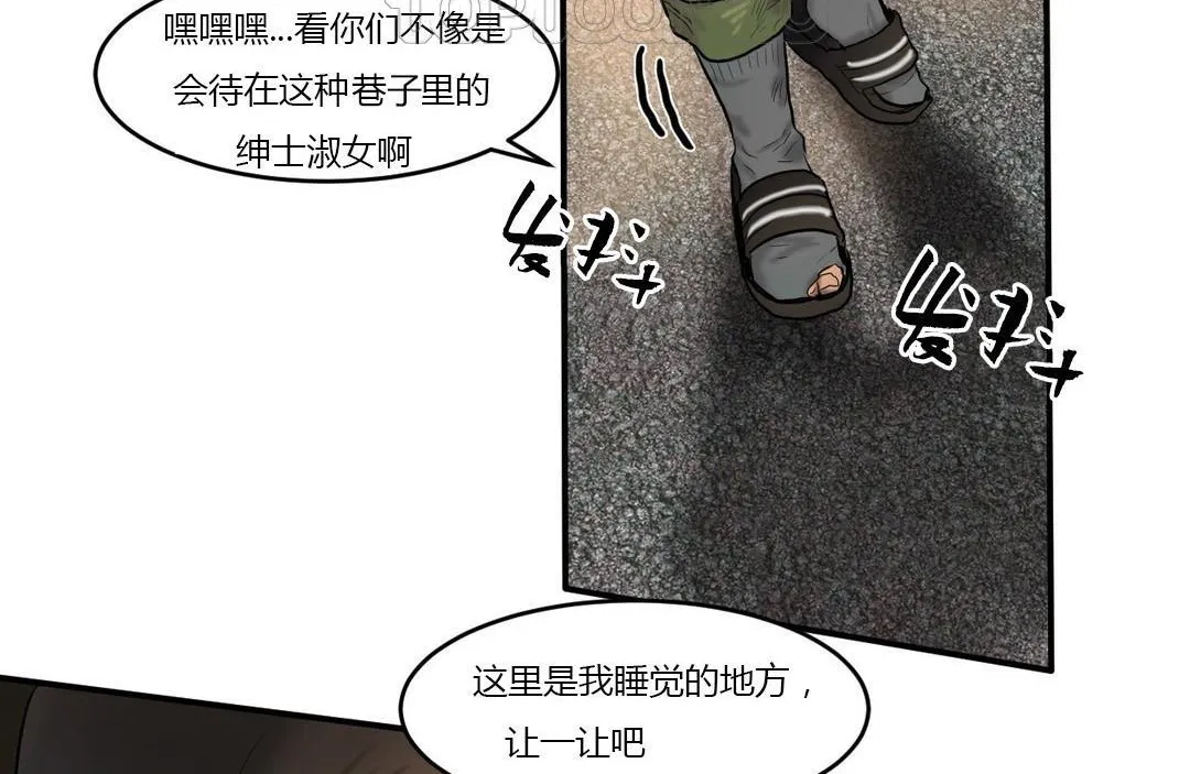 夫人的禮物第40話