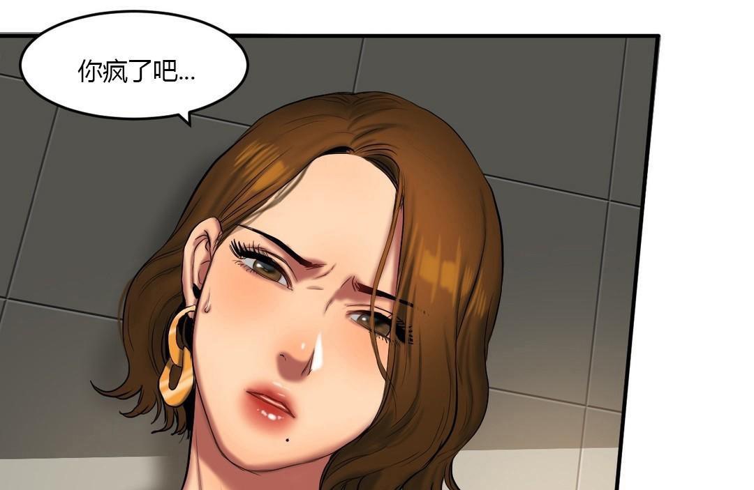 夫人的礼物第40话