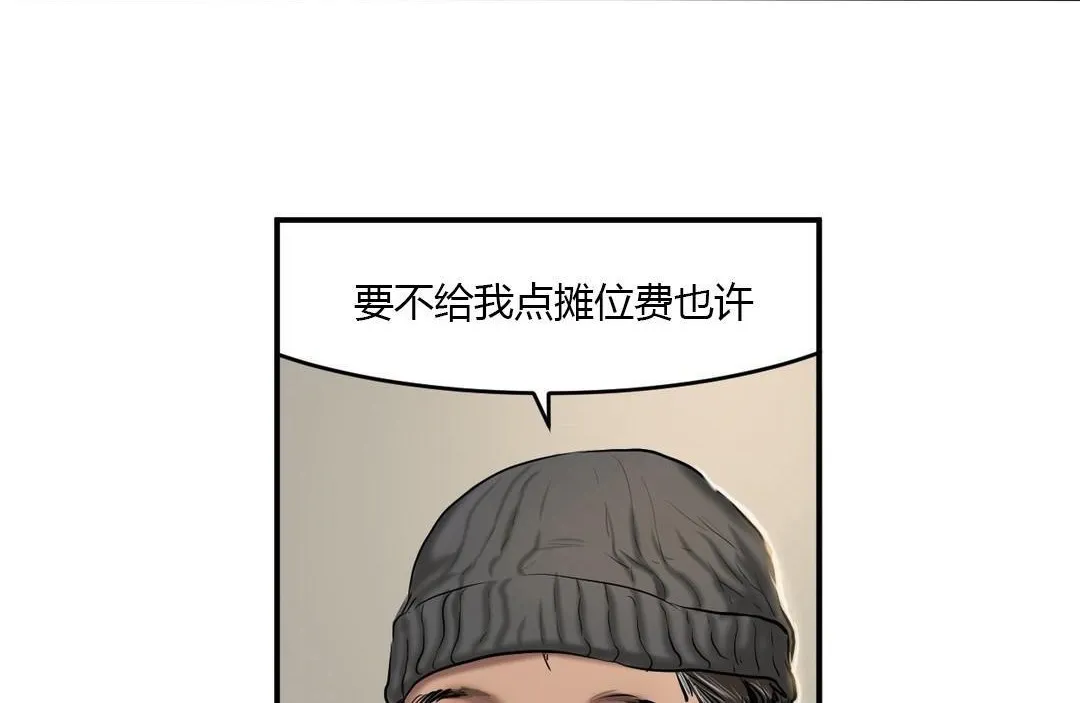 夫人的礼物-第40话 - 图片 60