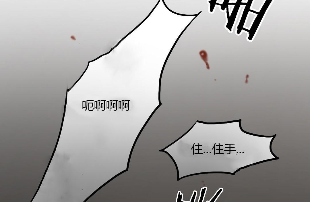 夫人的禮物第40話