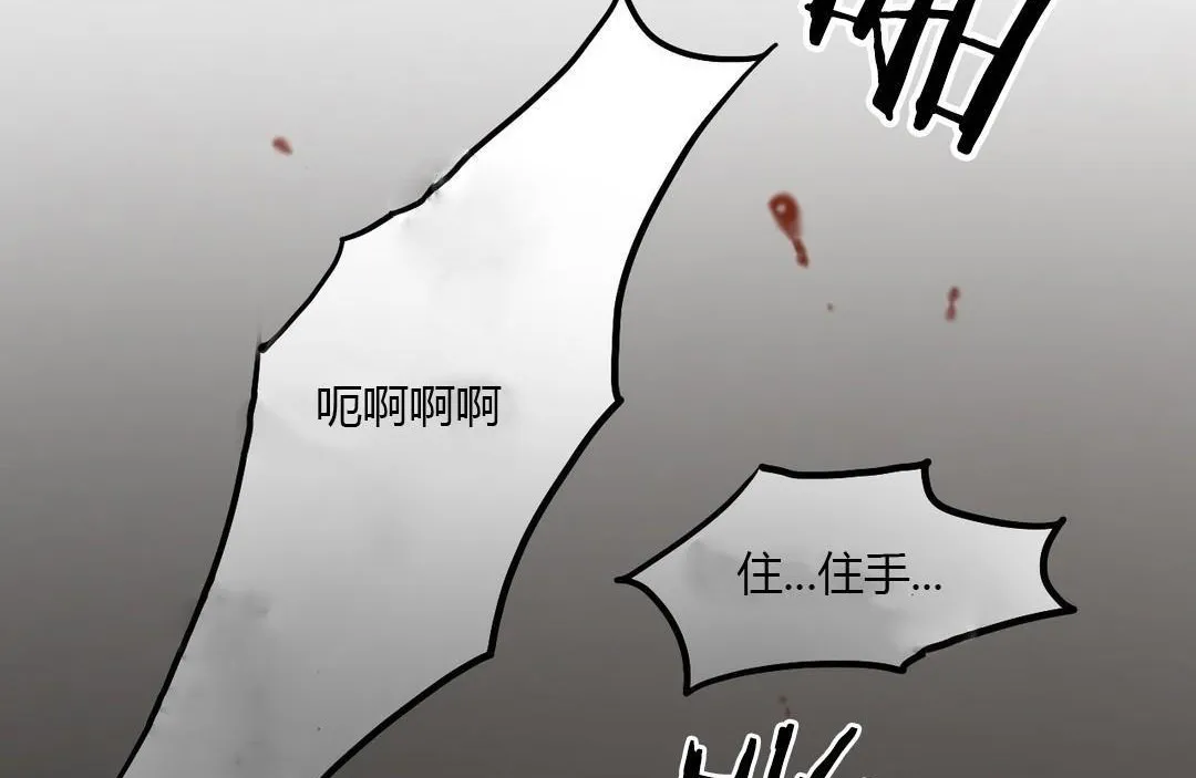 夫人的礼物-第40话 - 图片 71