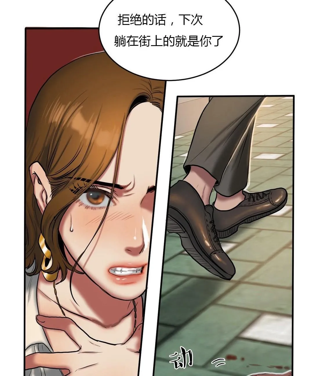 夫人的礼物-第40话 - 图片 84