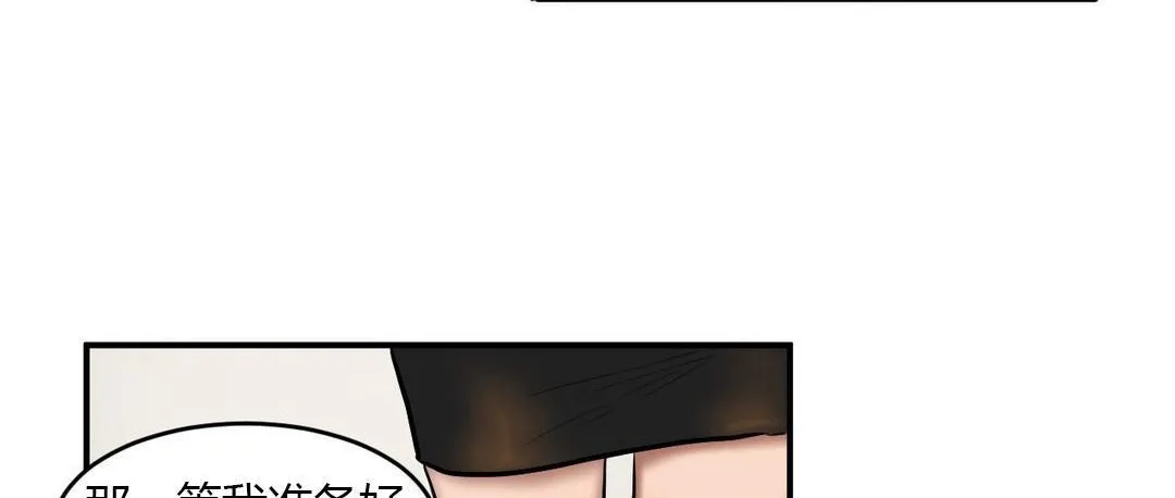 夫人的礼物-第40话 - 图片 86