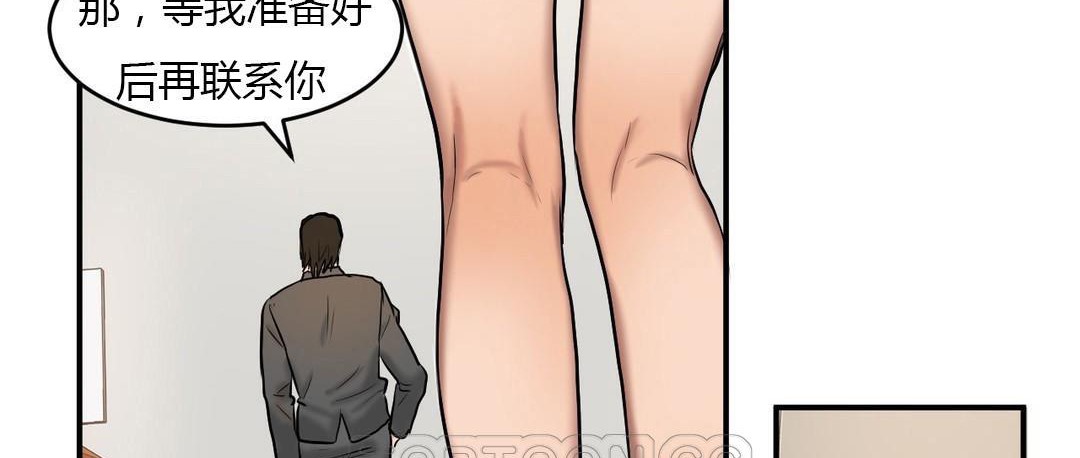 夫人的禮物第40話