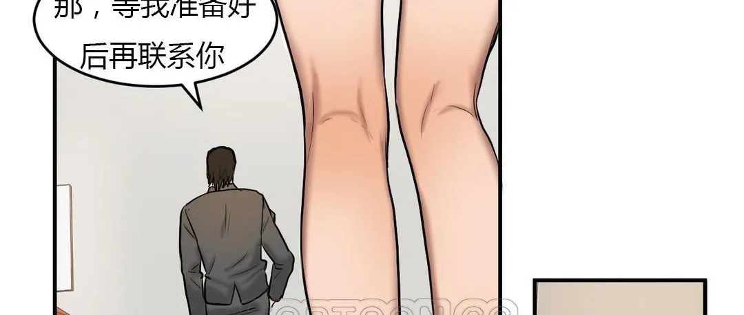 夫人的禮物第40話