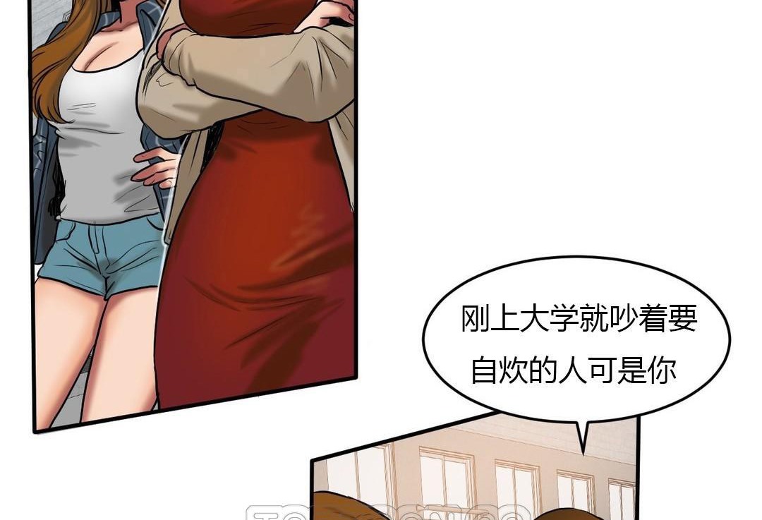 夫人的禮物第40話