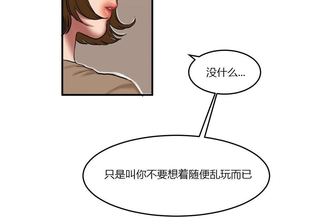夫人的禮物第40話