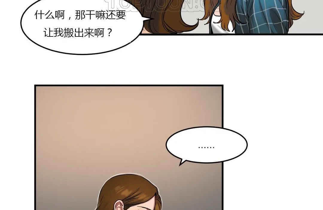 夫人的礼物-第40话 - 图片 100