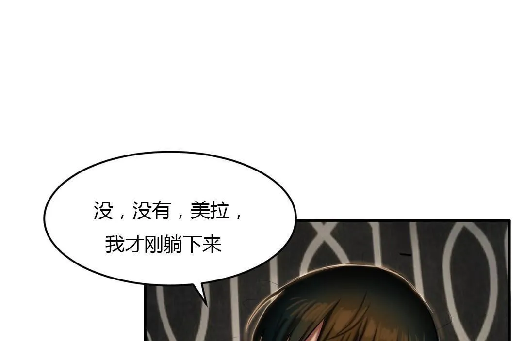 夫人的禮物第40話