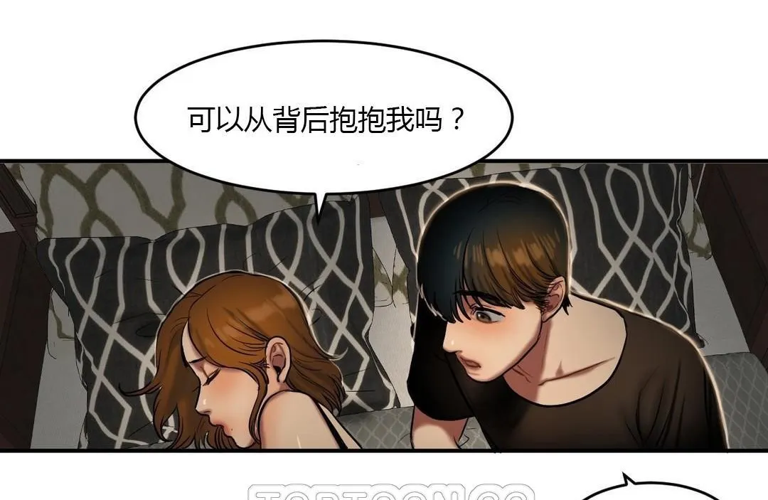 夫人的礼物-第40话 - 图片 111