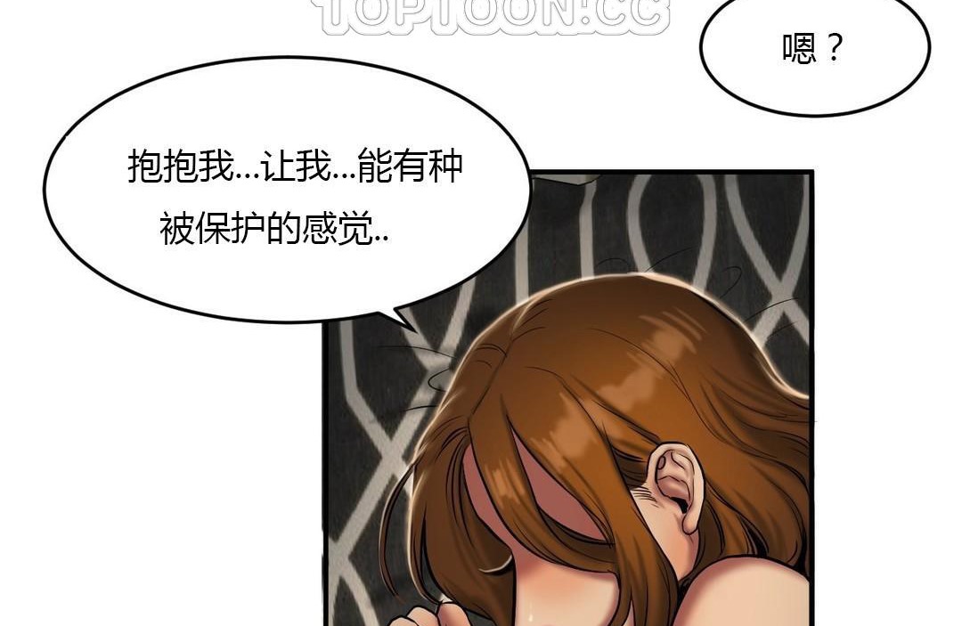 夫人的禮物第40話