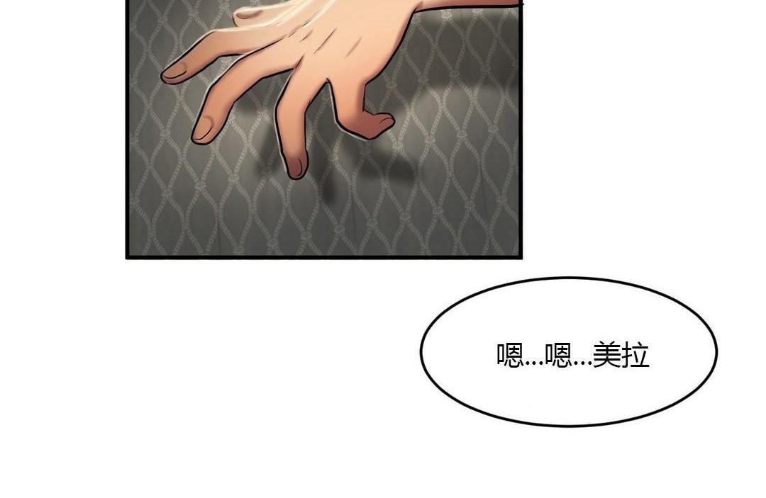 夫人的禮物第40話