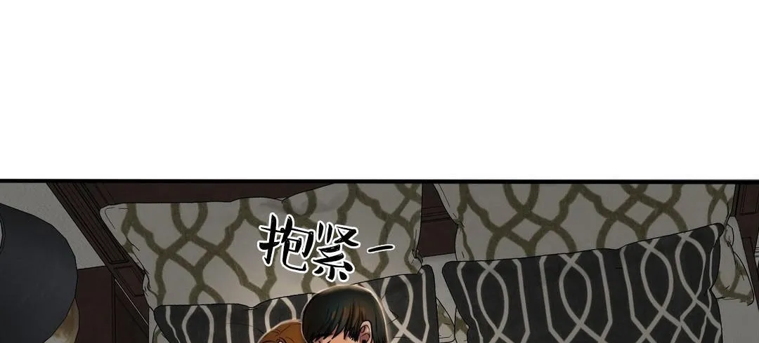 夫人的禮物第40話