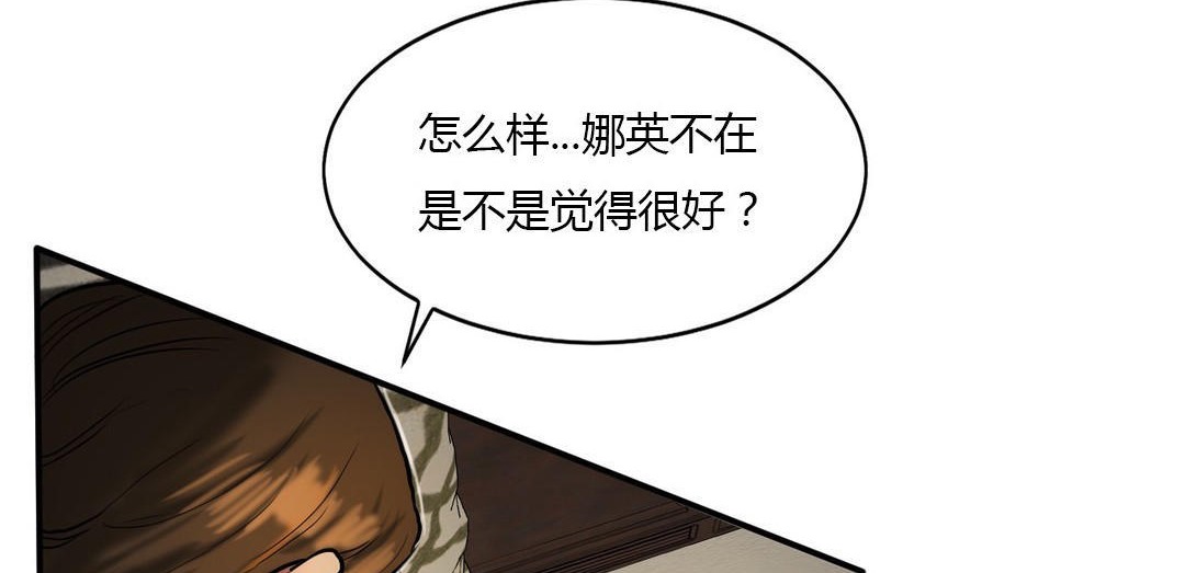 夫人的礼物第40话