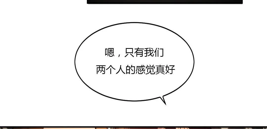 夫人的禮物第40話