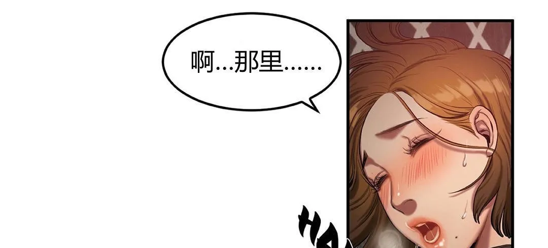 夫人的禮物第41話