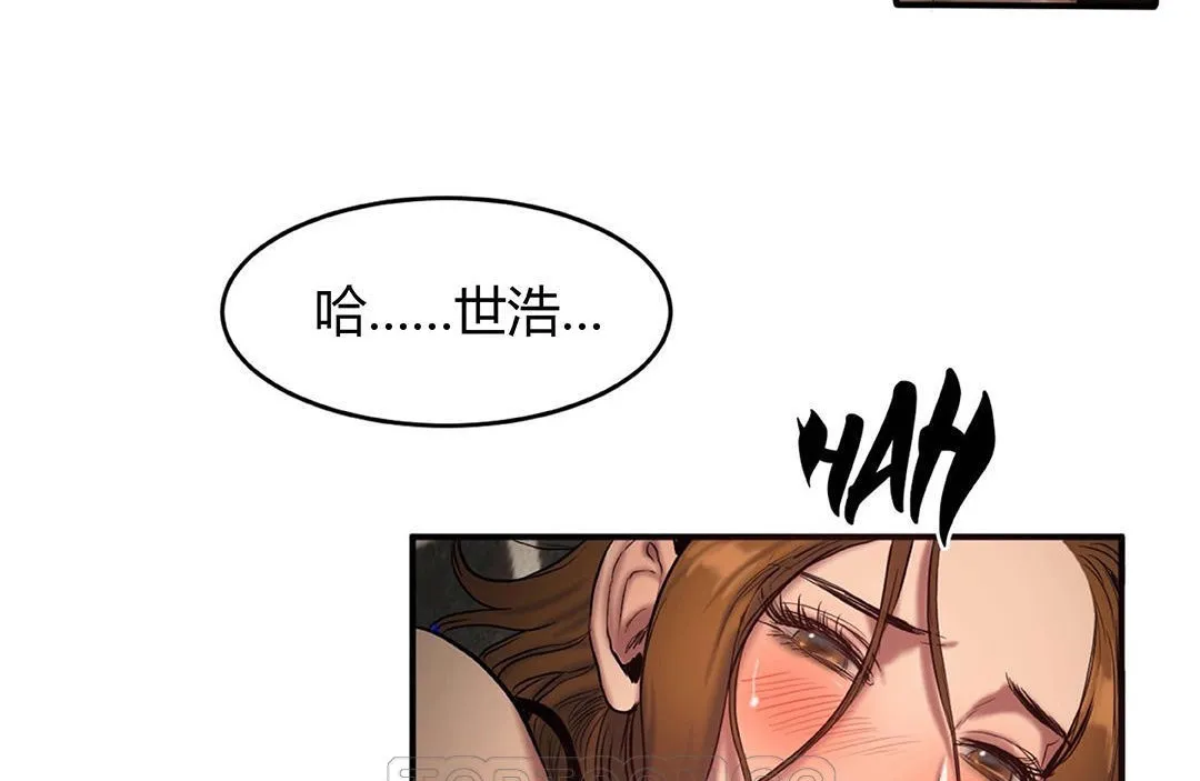 夫人的礼物-第41话 - 图片 33