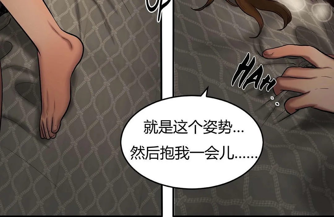 夫人的礼物-第41话 - 图片 48