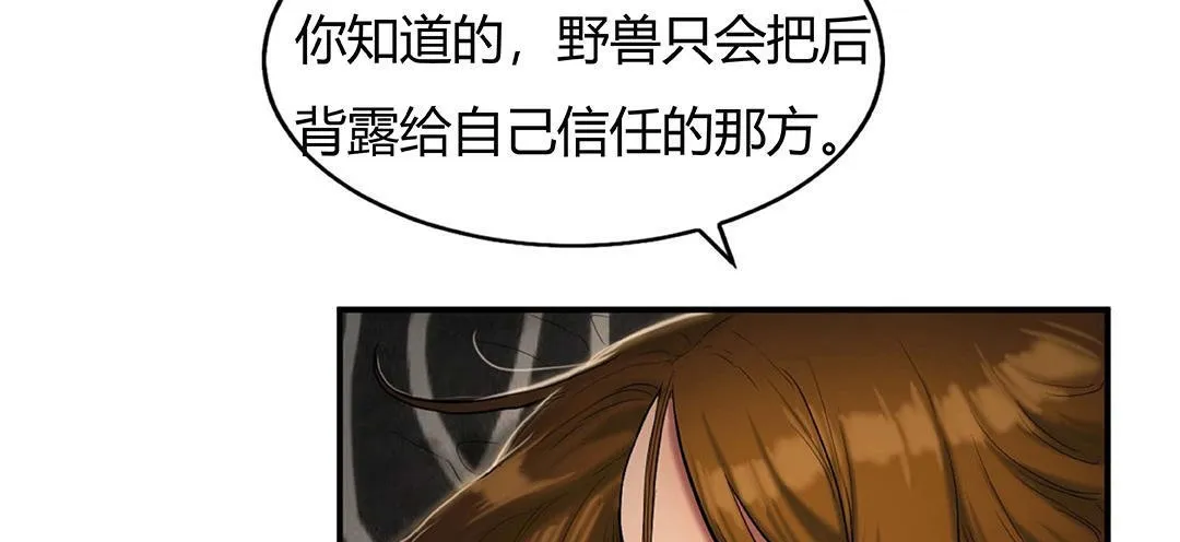 夫人的禮物第41話