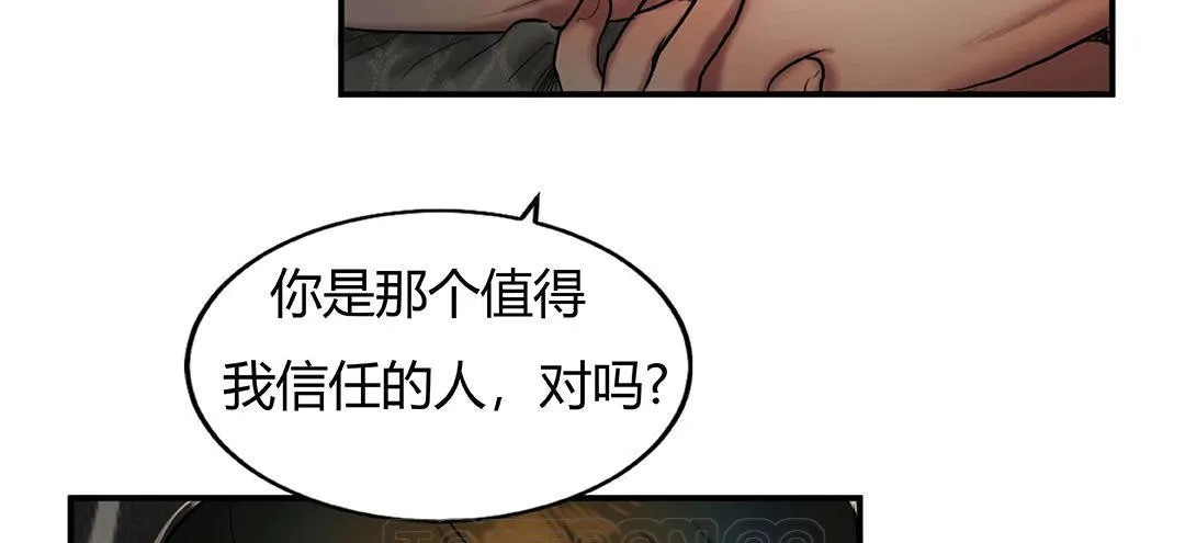 夫人的礼物-第41话 - 图片 57