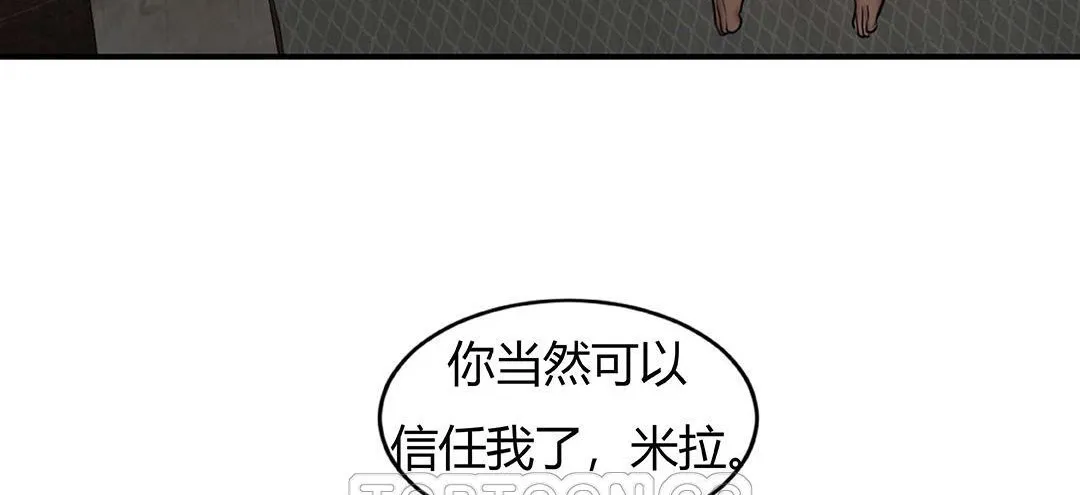 夫人的禮物第41話