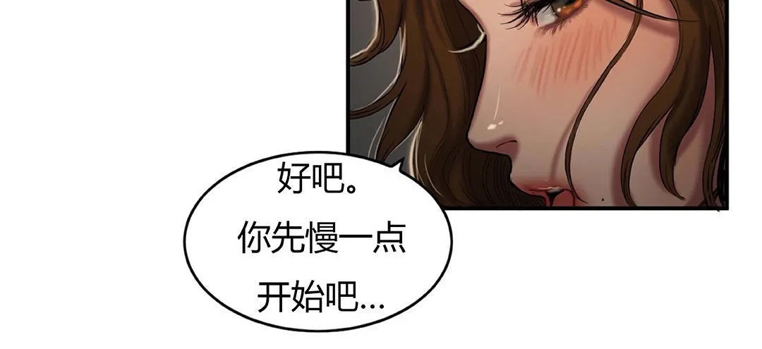 夫人的禮物第41話