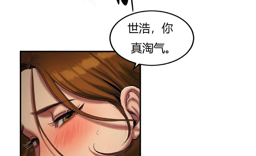 夫人的礼物-第41话 - 图片 74