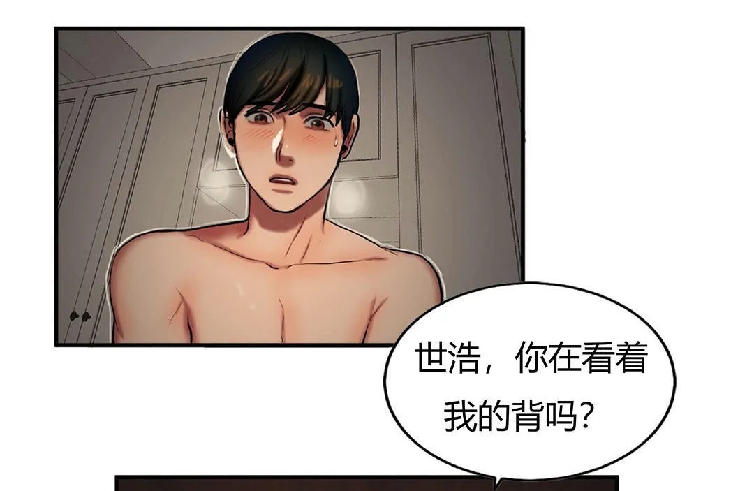 夫人的禮物第41話