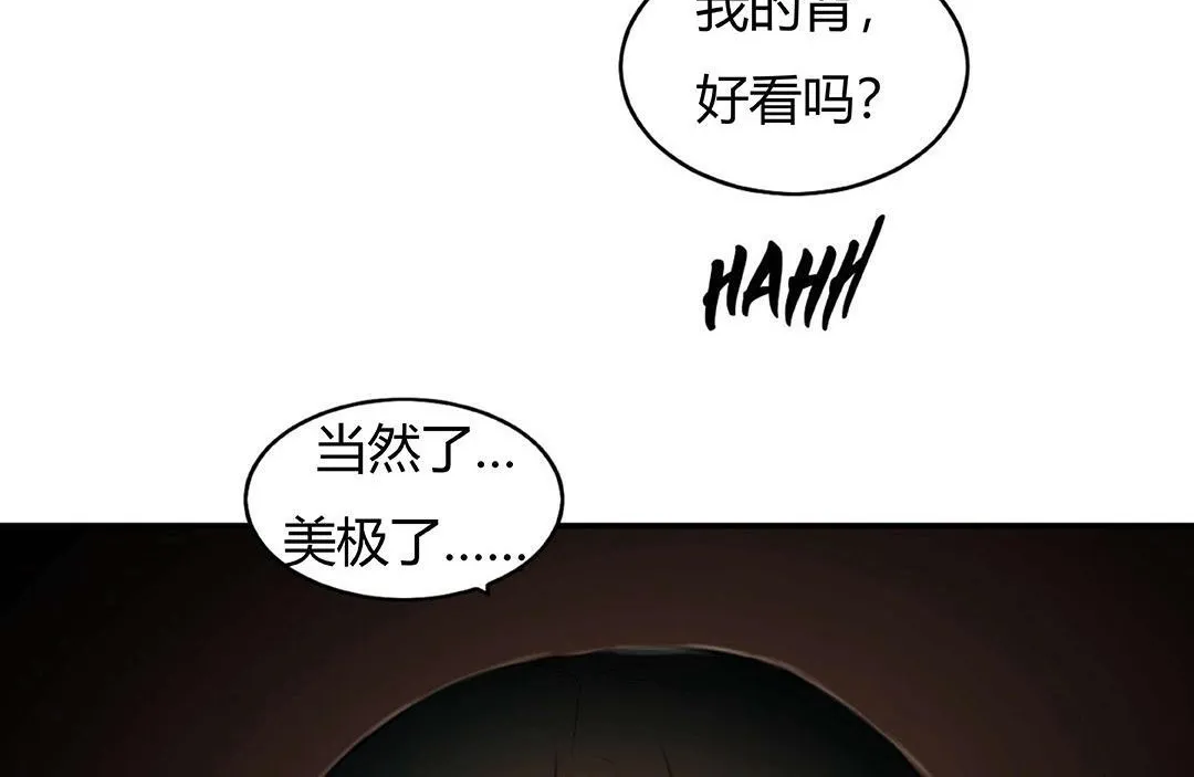 夫人的禮物第41話