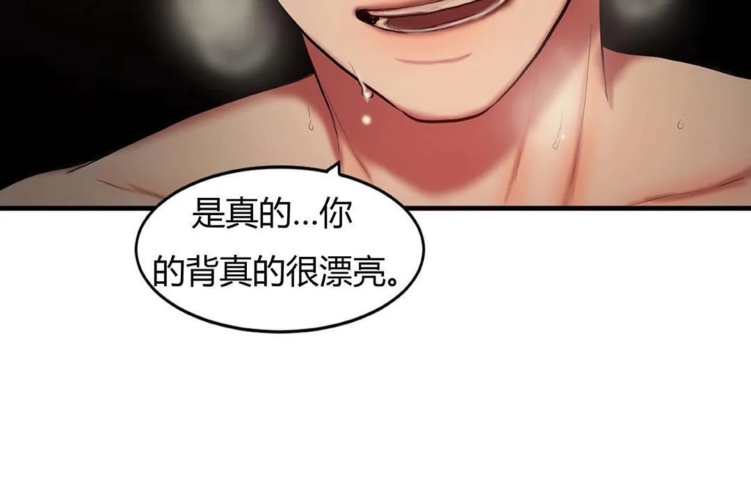 夫人的礼物-第41话 - 图片 92