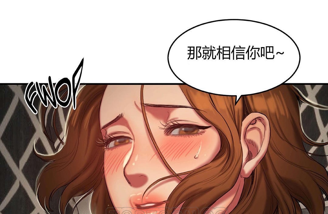 夫人的礼物第41话