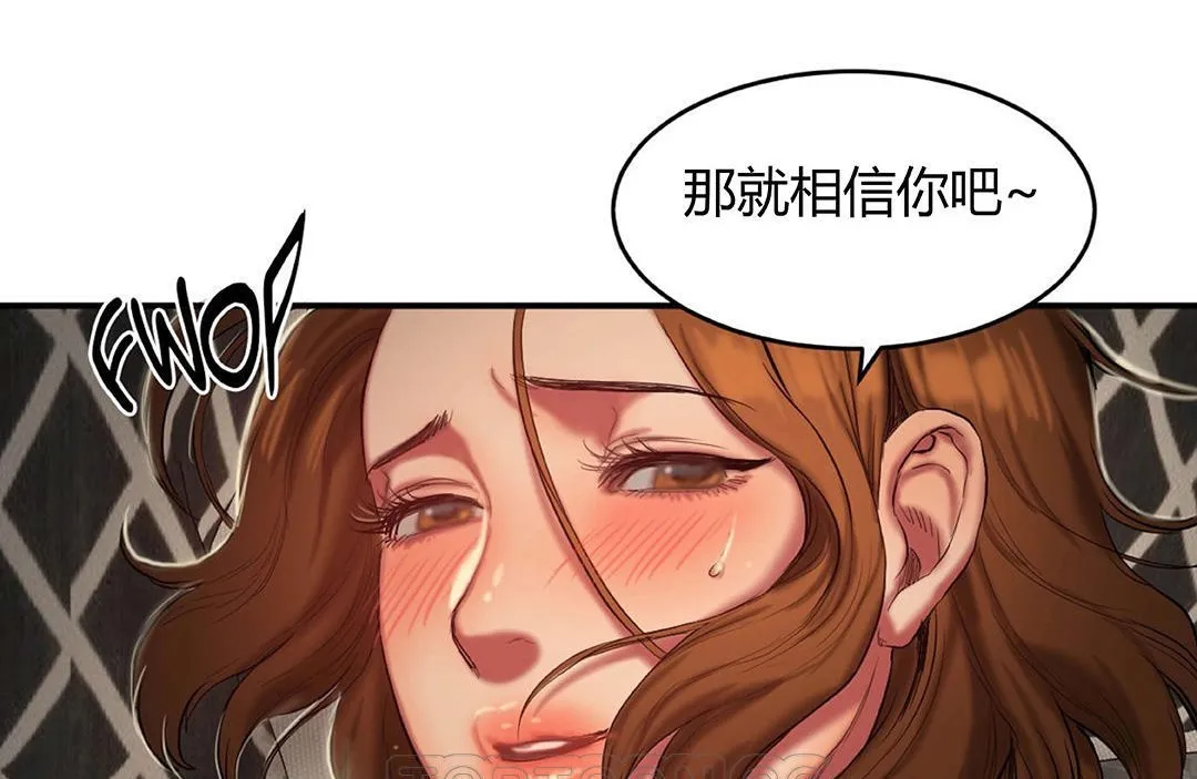 夫人的禮物第41話