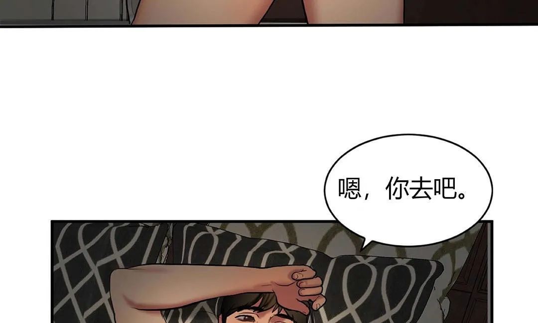 夫人的禮物第41話