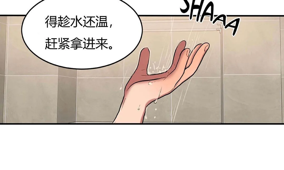 夫人的礼物-第41话 - 图片 128