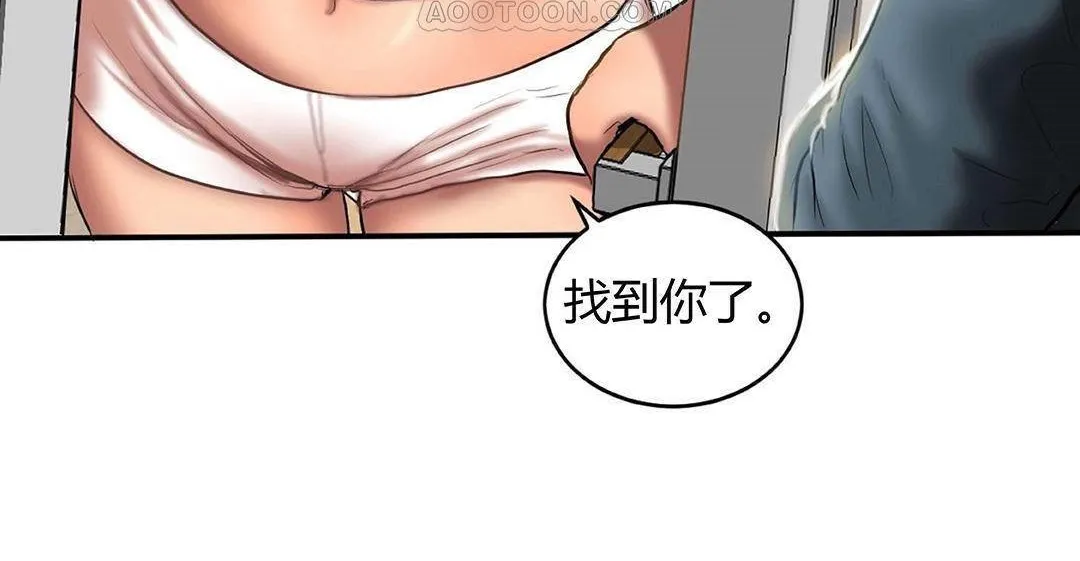 夫人的礼物-第42话 - 图片 22