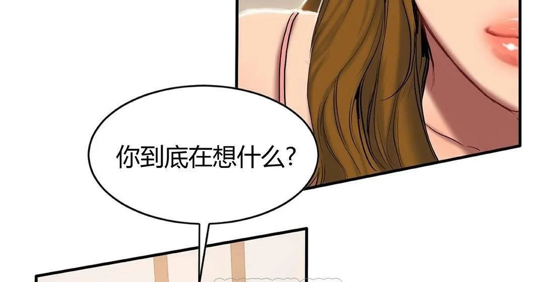 夫人的禮物第42話