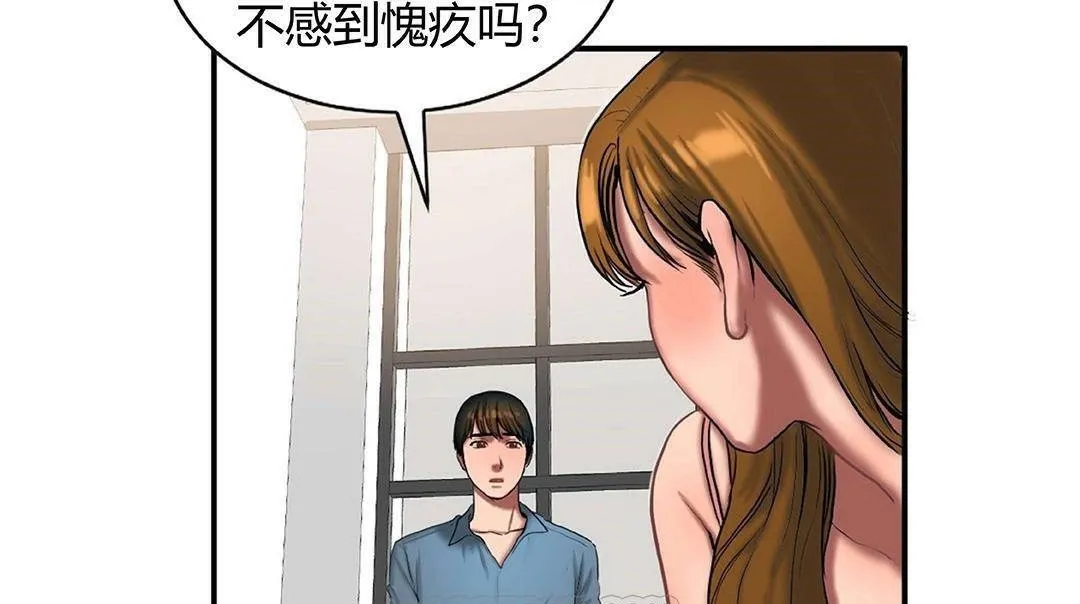 夫人的礼物-第42话 - 图片 39