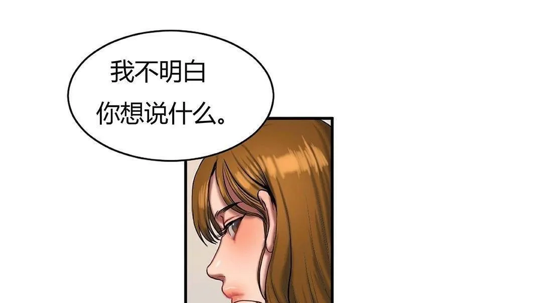 夫人的禮物第42話