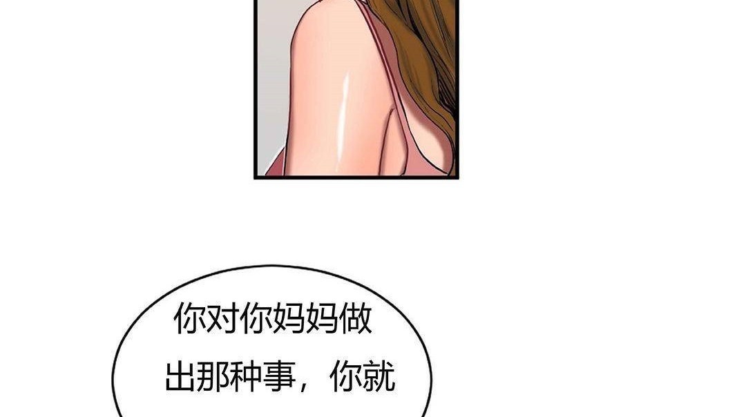 夫人的礼物第42话