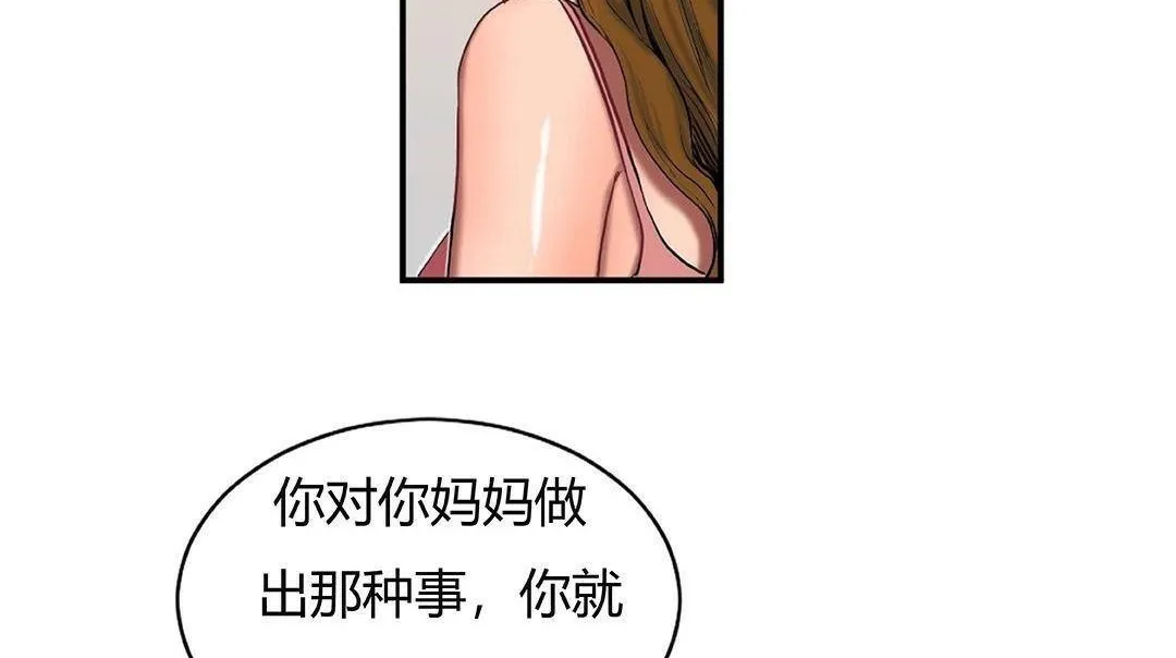 夫人的禮物第42話