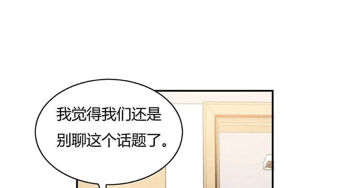 夫人的礼物-第42话 - 图片 43