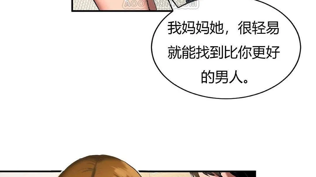 夫人的禮物第42話