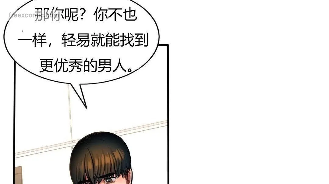 夫人的礼物-第42话 - 图片 50