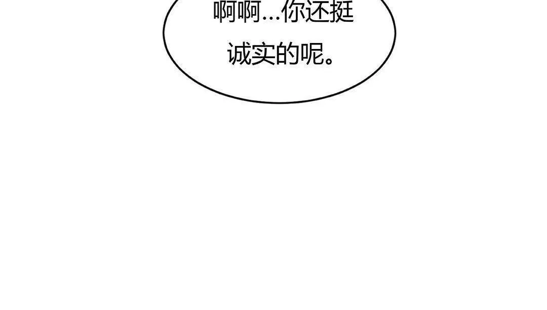 夫人的礼物-第42话 - 图片 72