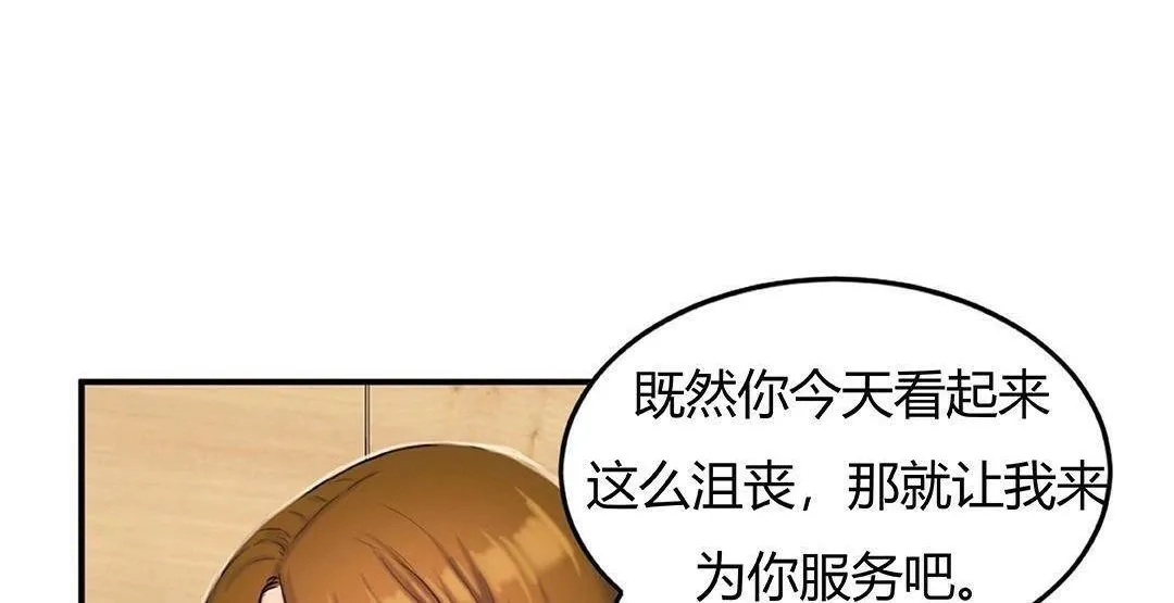夫人的禮物第42話